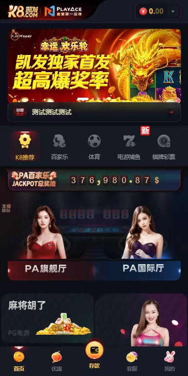 图片[1]-凯发娱乐城系统/彩票游戏娱乐城源码/前端VUE - 海外源码商-海外源码商