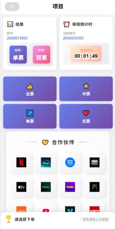 图片[1]-多语言电影抢票系统/购票竞猜下注/票房抢购 - 海外源码商-海外源码商