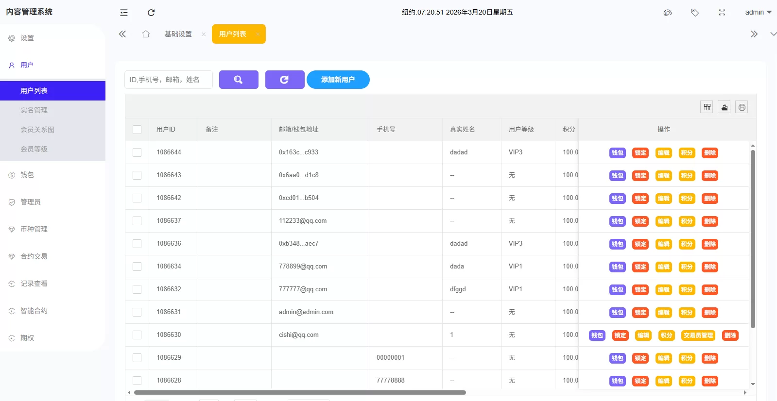 图片[1]-海外DAPP综合盘交易所/股票/贵金属/虚拟币/外汇/行情控制 - 海外源码商-海外源码商