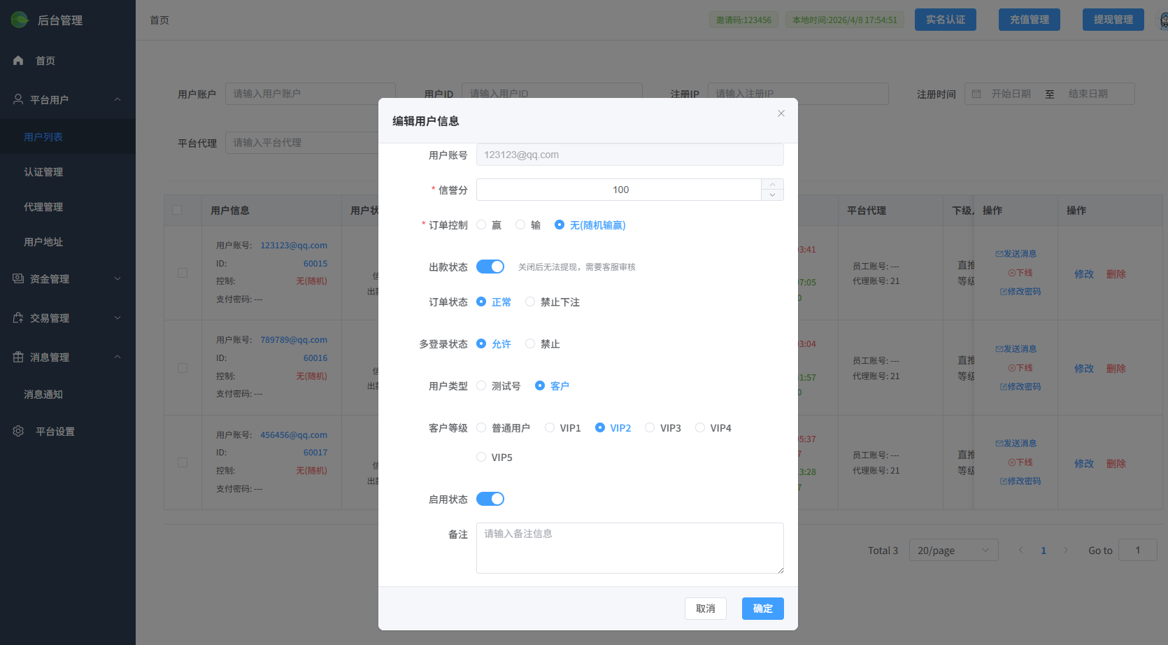 图片[17]-多语言微交易/虚拟币/贵金属/外汇/JAVA微盘/信用分 - 海外源码商-海外源码商