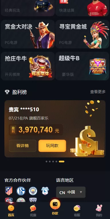 图片[1]-凯发娱乐城系统/彩票游戏娱乐城源码/前端VUE - 海外源码商-海外源码商