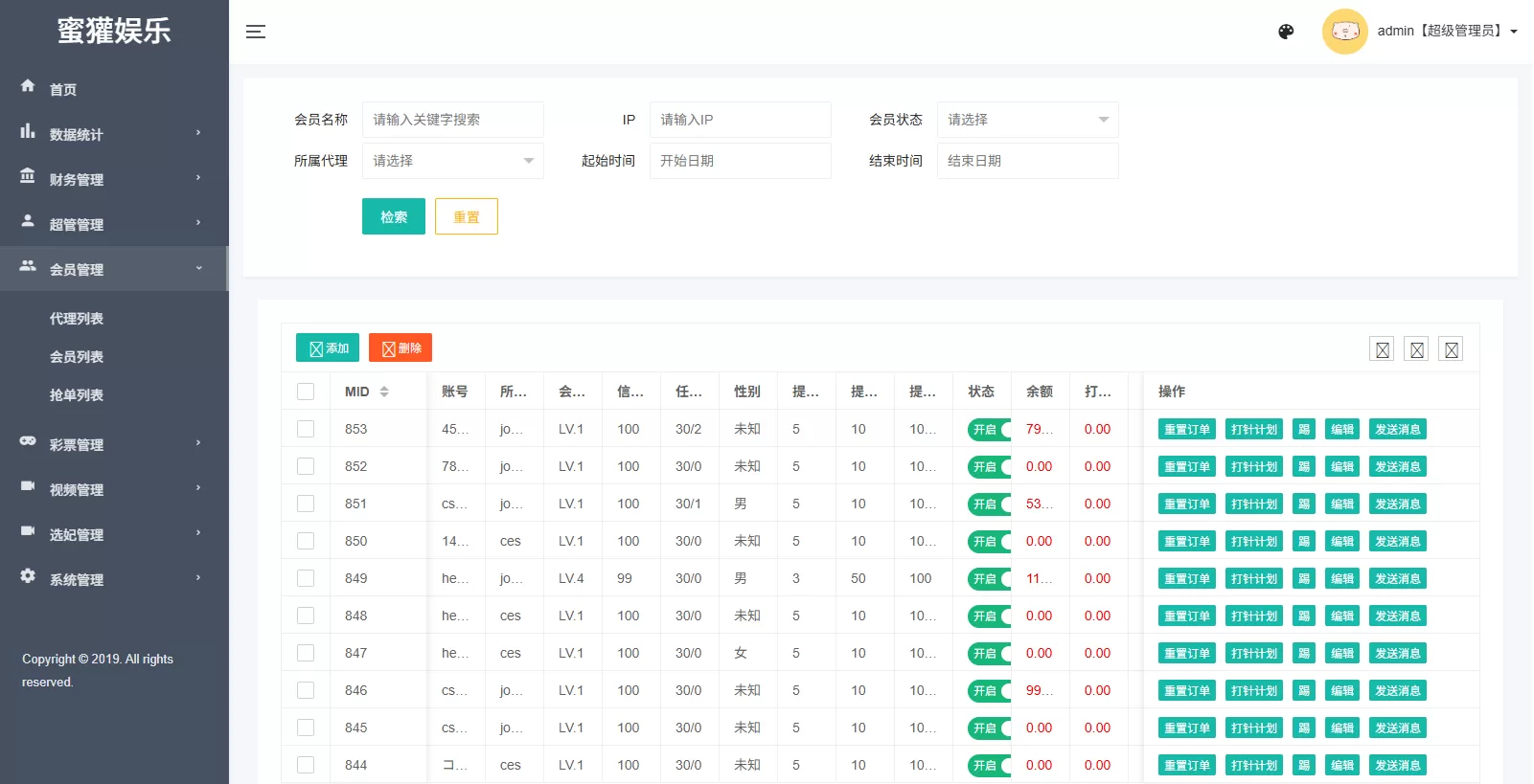 图片[20]-多语言空降刷单彩票系统/空降抢单/同城任务/系统彩 - 海外源码商-海外源码商