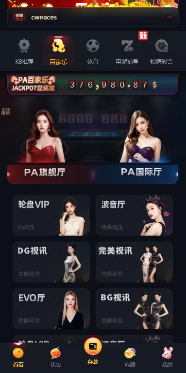 图片[1]-凯发娱乐城系统/彩票游戏娱乐城源码/前端VUE - 海外源码商-海外源码商