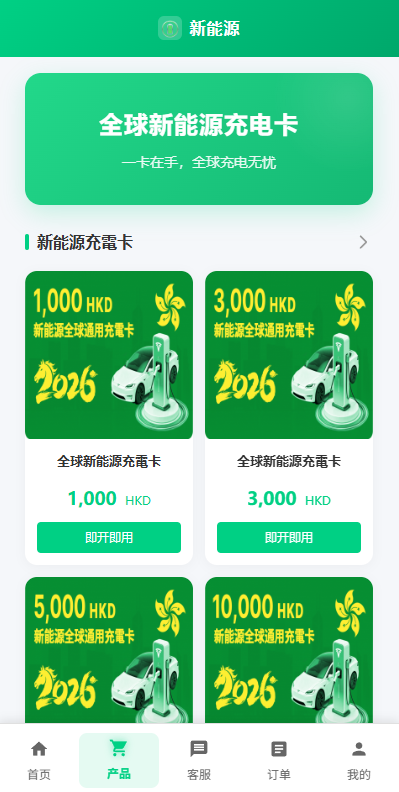 图片[4]-海外新能源商品回收系统/自定义回收/信用分/多语言订单回收 - 海外源码商-海外源码商