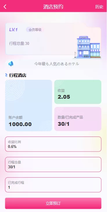 图片[8]-多语言空降刷单彩票系统/空降抢单/同城任务/系统彩 - 海外源码商-海外源码商