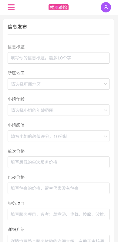 图片[11]-JAVA版同城楼凤系统/楼凤茶馆/信息发布/信息网 - 海外源码商-海外源码商