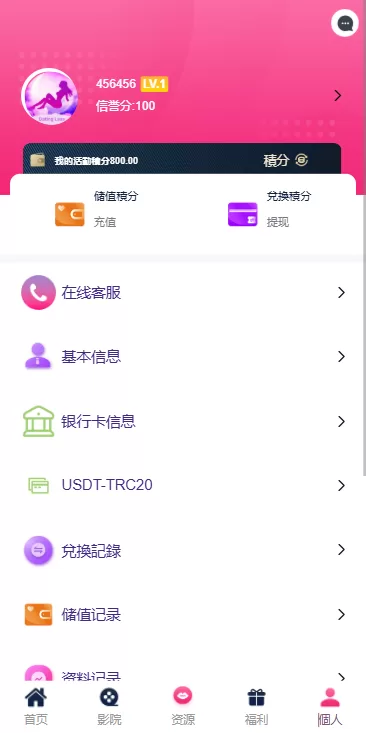图片[14]-多语言空降刷单彩票系统/空降抢单/同城任务/系统彩 - 海外源码商-海外源码商