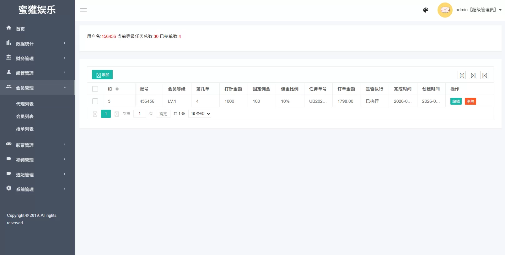 图片[21]-多语言空降刷单彩票系统/空降抢单/同城任务/系统彩 - 海外源码商-海外源码商