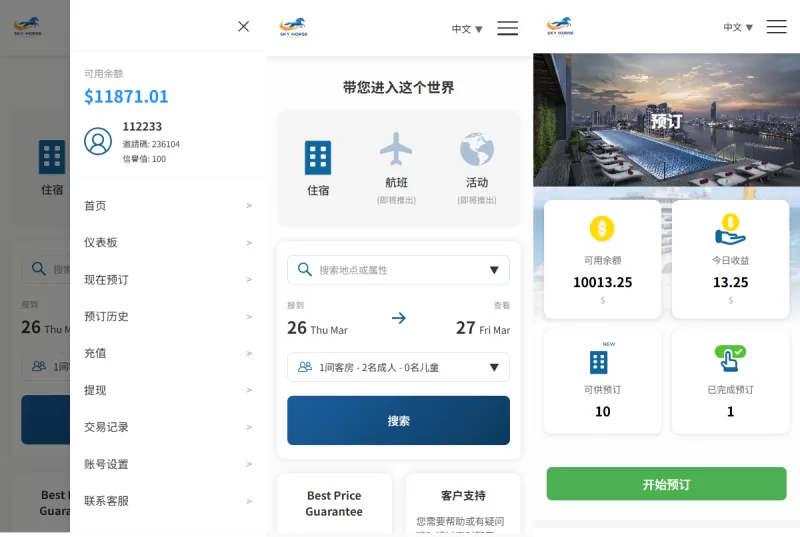 多语言酒店刷单系统/连单卡单/信用分/旅游酒店抢单-海外源码商
