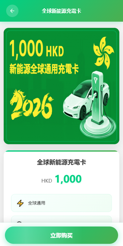 图片[5]-海外新能源商品回收系统/自定义回收/信用分/多语言订单回收 - 海外源码商-海外源码商