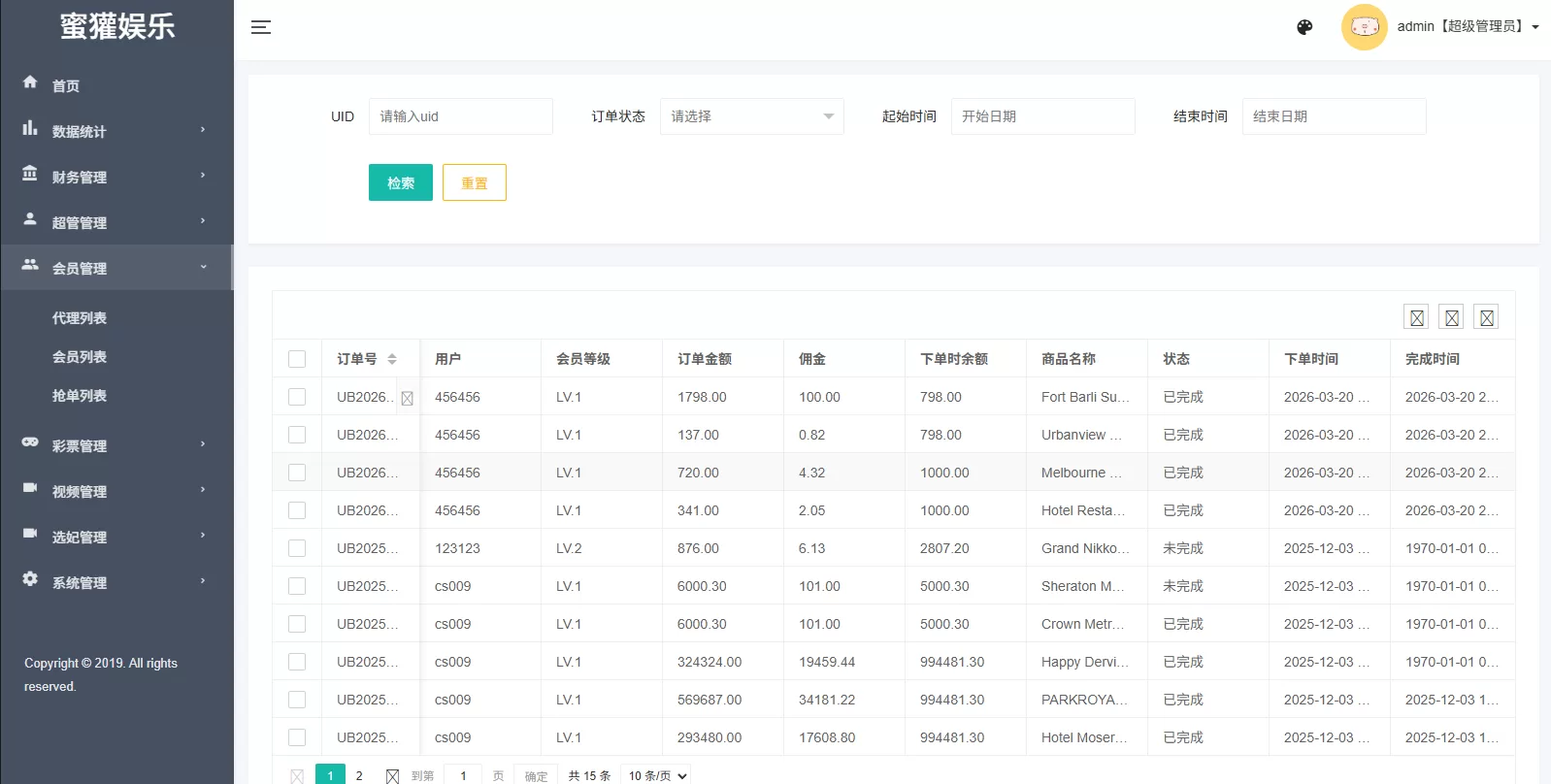 图片[22]-多语言空降刷单彩票系统/空降抢单/同城任务/系统彩 - 海外源码商-海外源码商