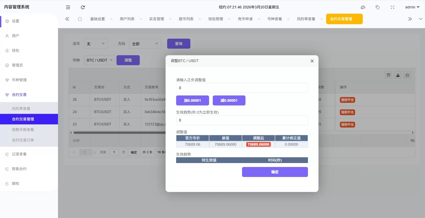 图片[1]-海外DAPP综合盘交易所/股票/贵金属/虚拟币/外汇/行情控制 - 海外源码商-海外源码商