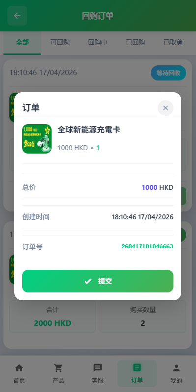 图片[8]-海外新能源商品回收系统/自定义回收/信用分/多语言订单回收 - 海外源码商-海外源码商