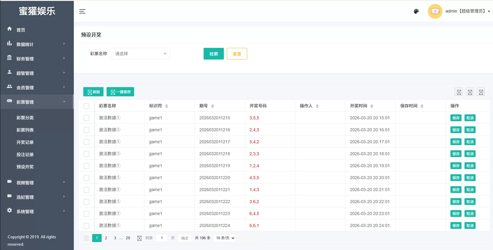 图片[24]-多语言空降刷单彩票系统/空降抢单/同城任务/系统彩 - 海外源码商-海外源码商