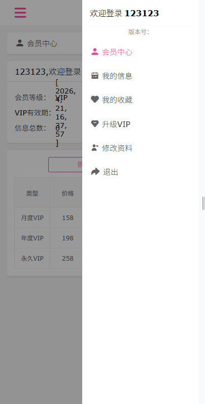 图片[13]-JAVA版同城楼凤系统/楼凤茶馆/信息发布/信息网 - 海外源码商-海外源码商