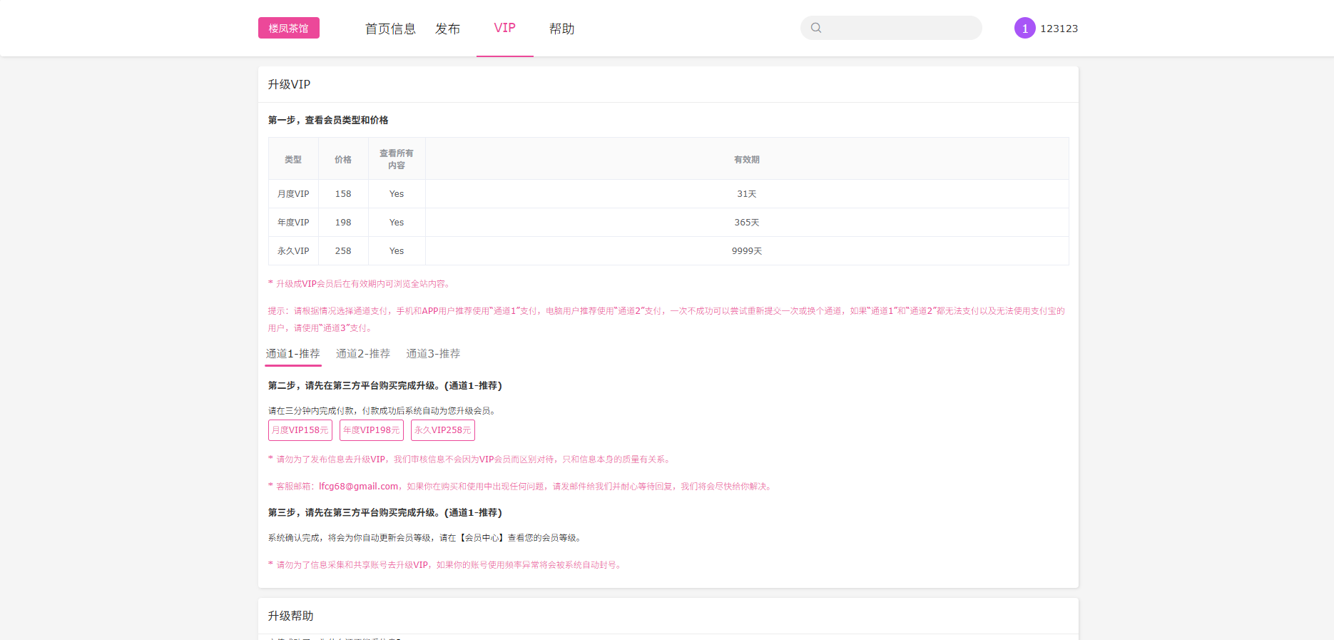 图片[5]-JAVA版同城楼凤系统/楼凤茶馆/信息发布/信息网 - 海外源码商-海外源码商