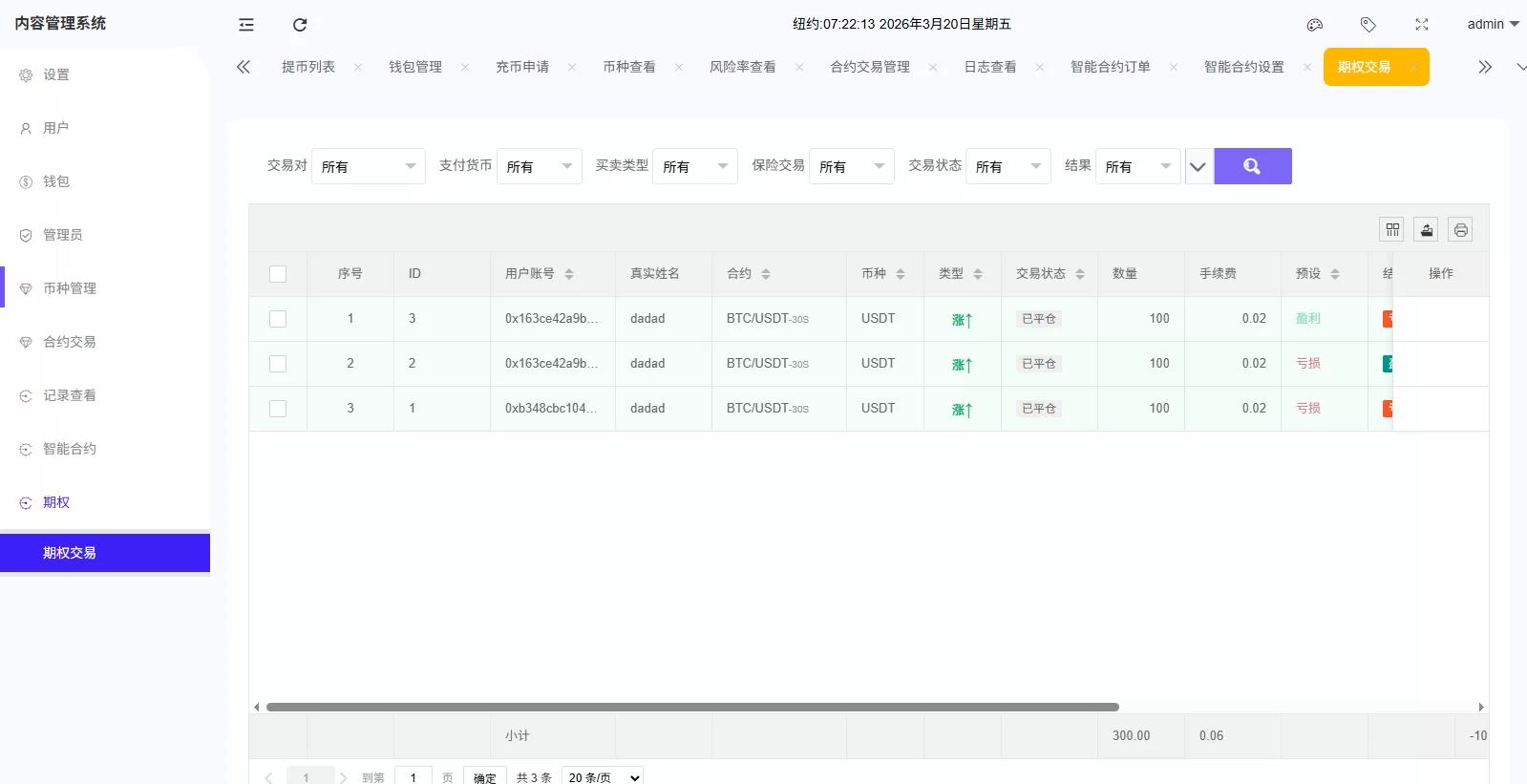 图片[1]-海外DAPP综合盘交易所/股票/贵金属/虚拟币/外汇/行情控制 - 海外源码商-海外源码商