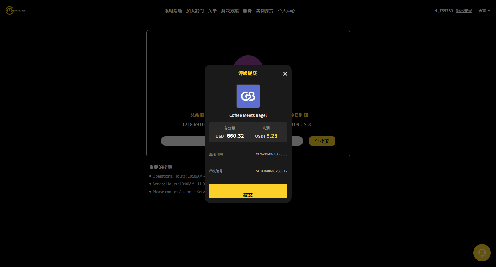图片[6]-多语言APP优化抢单刷单/软件刷单系统/连单卡单/电脑自适应 - 海外源码商-海外源码商
