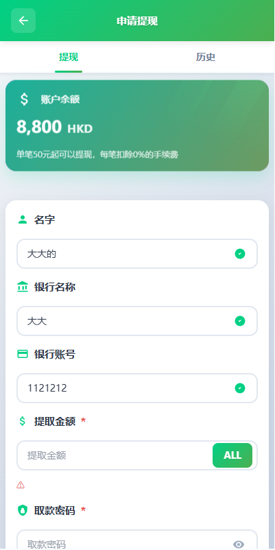 图片[11]-海外新能源商品回收系统/自定义回收/信用分/多语言订单回收 - 海外源码商-海外源码商