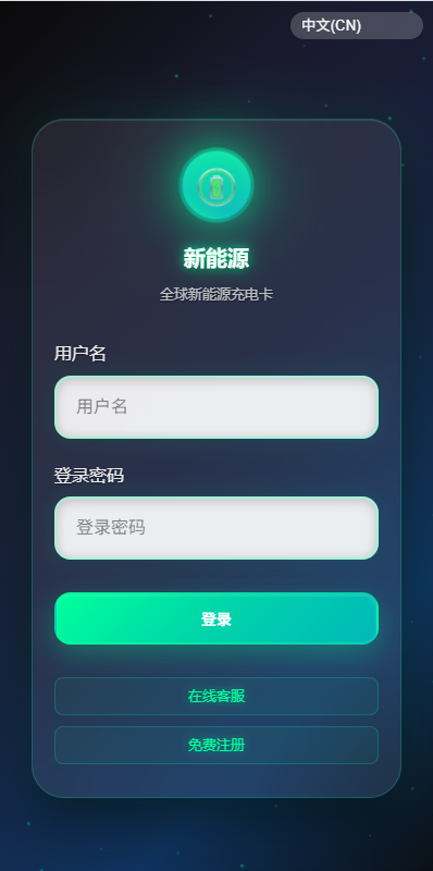 图片[2]-海外新能源商品回收系统/自定义回收/信用分/多语言订单回收 - 海外源码商-海外源码商