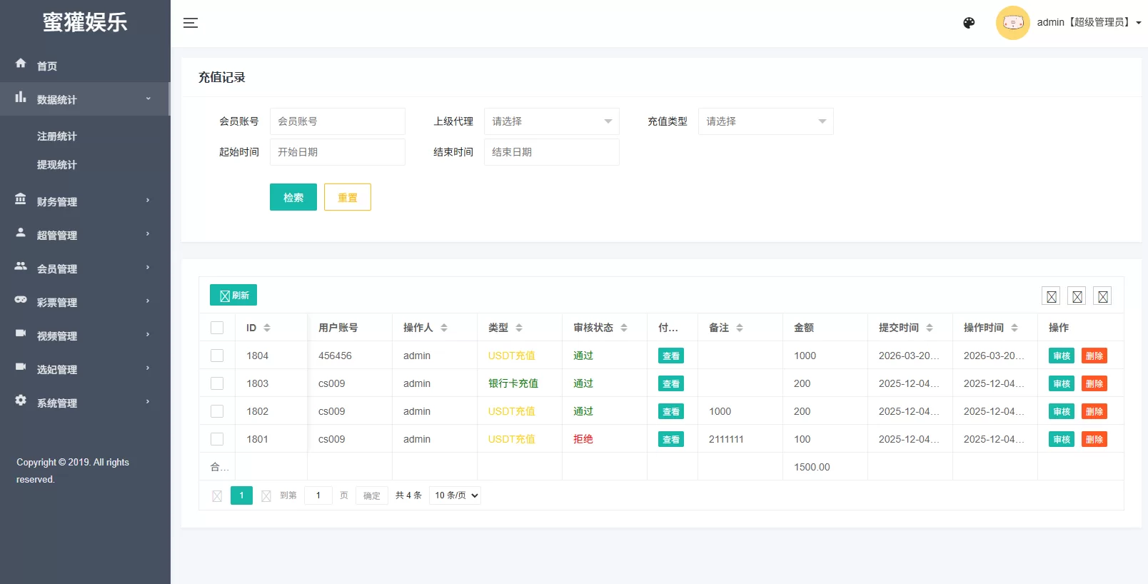图片[18]-多语言空降刷单彩票系统/空降抢单/同城任务/系统彩 - 海外源码商-海外源码商