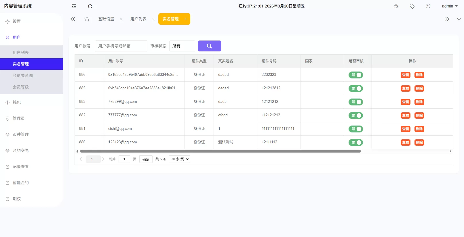 图片[1]-海外DAPP综合盘交易所/股票/贵金属/虚拟币/外汇/行情控制 - 海外源码商-海外源码商