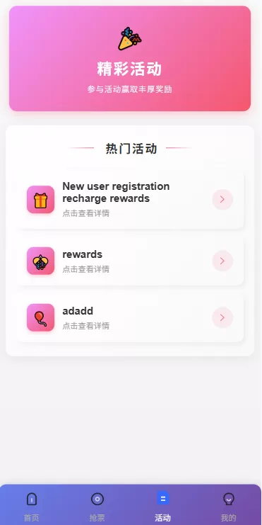 图片[1]-多语言电影抢票系统/购票竞猜下注/票房抢购 - 海外源码商-海外源码商