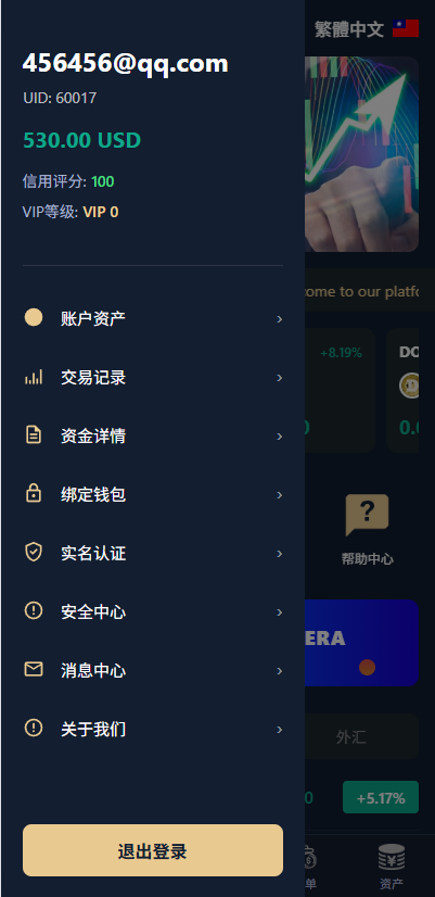 图片[4]-多语言微交易/虚拟币/贵金属/外汇/JAVA微盘/信用分 - 海外源码商-海外源码商