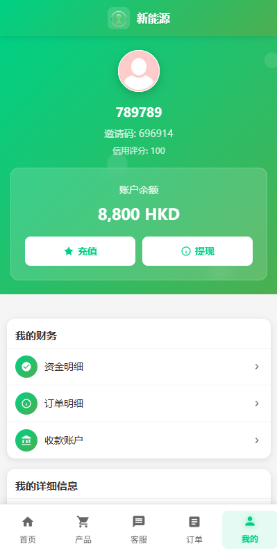图片[9]-海外新能源商品回收系统/自定义回收/信用分/多语言订单回收 - 海外源码商-海外源码商