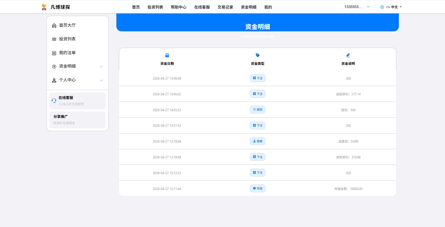 图片[7]-海外反波胆系统/电脑自适应/球盘源码/足球下注 - 海外源码商-海外源码商