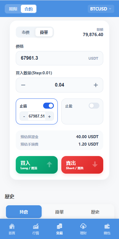 图片[11]-海外DAPP交易所/虚拟币/指数/外汇/理财/贷款 - 海外源码商-海外源码商