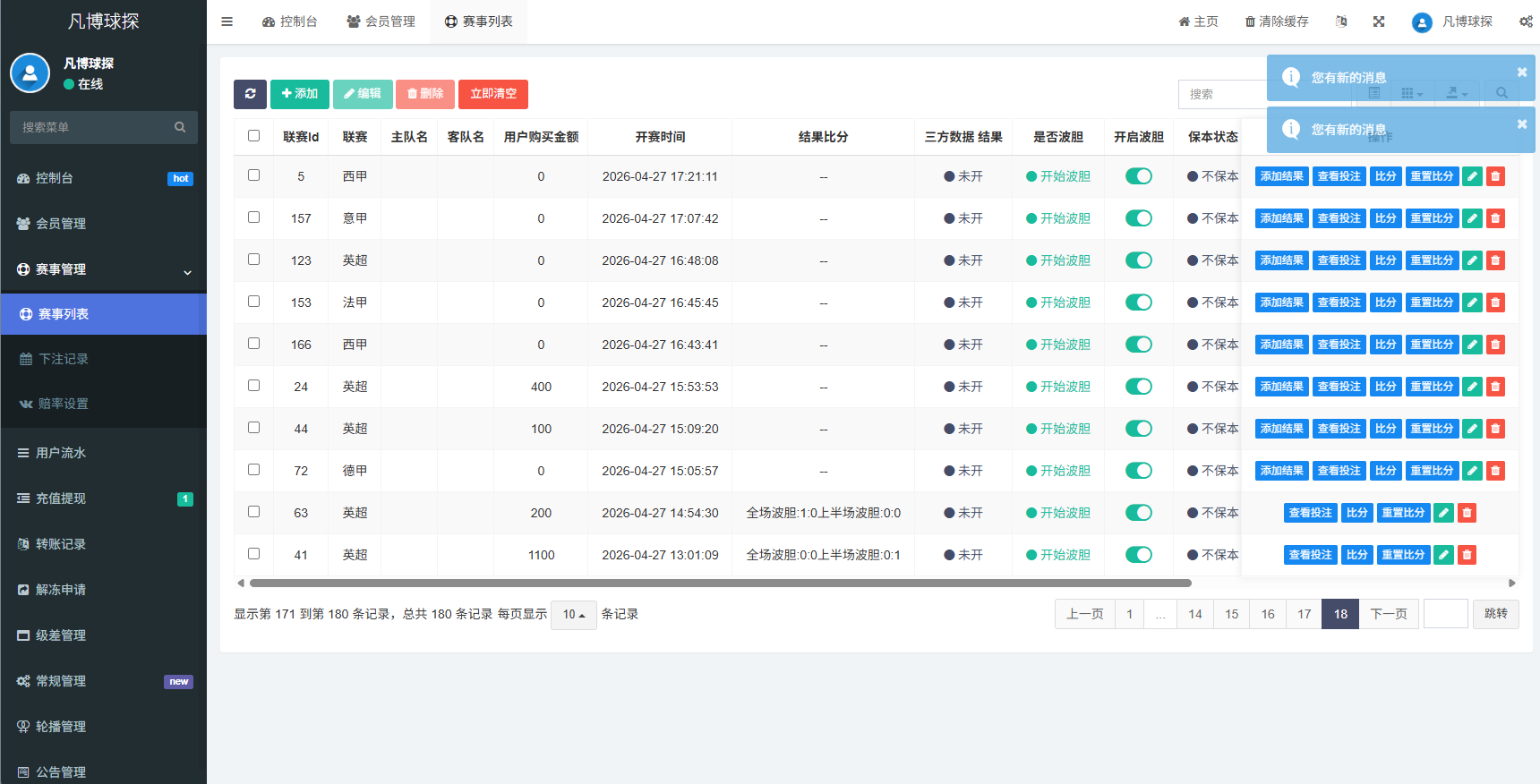图片[21]-海外反波胆系统/电脑自适应/球盘源码/足球下注 - 海外源码商-海外源码商