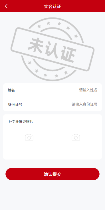 图片[9]-燃油宝微交易系统/能源时间盘/委买微盘/信用分/实名认证 - 海外源码商-海外源码商
