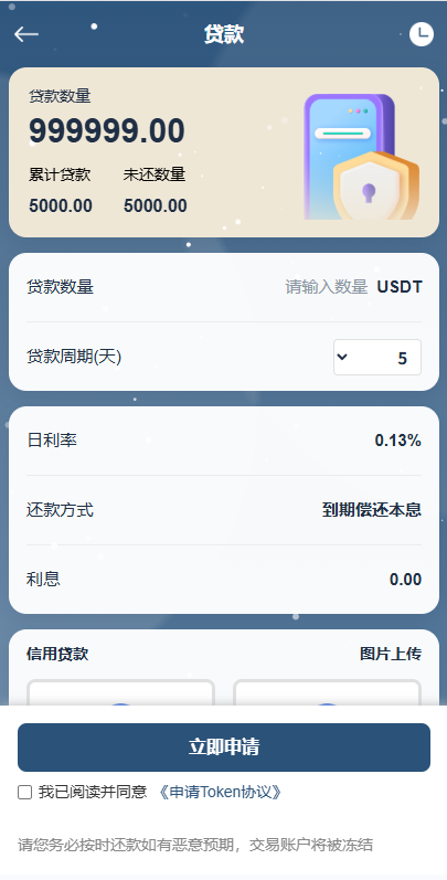 图片[10]-海外DAPP秒合约交易所/黄金/外汇/贷款/量化/信用分 - 海外源码商-海外源码商