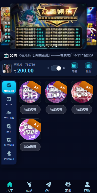 图片[3]-新UI海外彩票系统/幸运飞艇/时时彩/加拿大28/在线客服 - 海外源码商-海外源码商