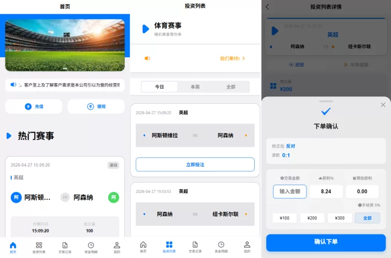 海外反波胆系统/电脑自适应/球盘源码/足球下注-海外源码商