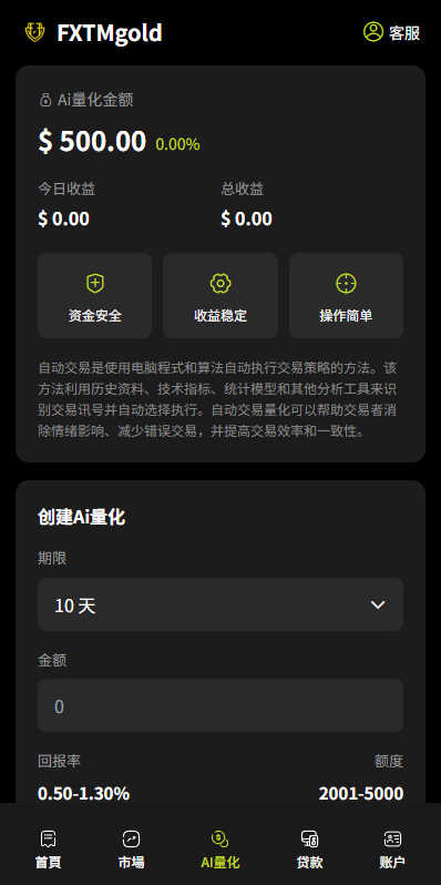 图片[11]-海外DAPP综合交易所/股票/外汇/期货/AI量化/贷款 - 海外源码商-海外源码商