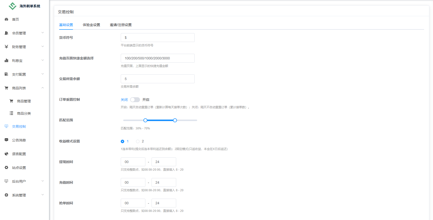 图片[26]-独家JAVA抢单刷单系统/打针派单/连单/重置订单/信用分 - 海外源码商-海外源码商