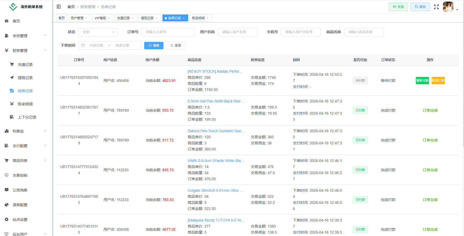 图片[22]-独家JAVA抢单刷单系统/打针派单/连单/重置订单/信用分 - 海外源码商-海外源码商