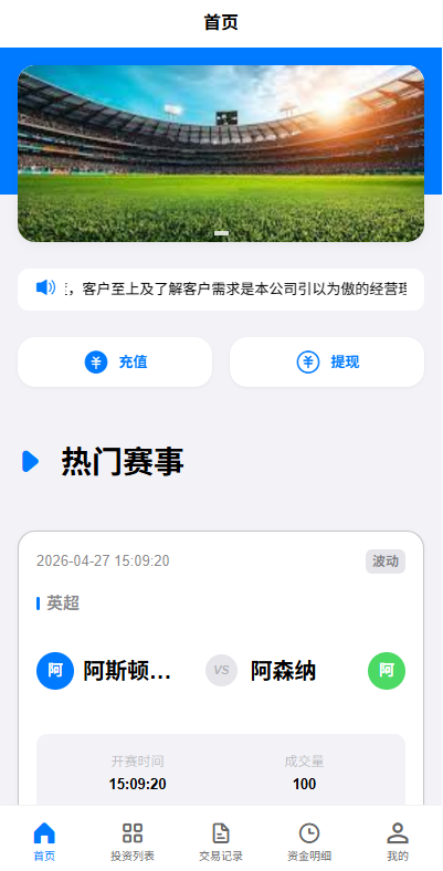 图片[11]-海外反波胆系统/电脑自适应/球盘源码/足球下注 - 海外源码商-海外源码商