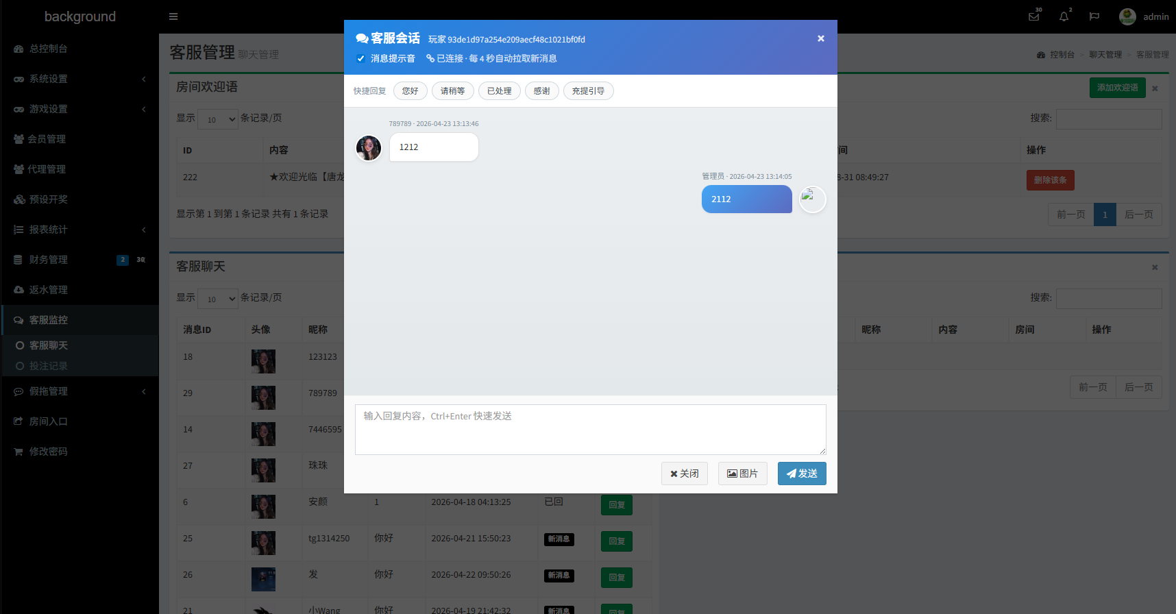 图片[18]-新UI海外彩票系统/幸运飞艇/时时彩/加拿大28/在线客服 - 海外源码商-海外源码商