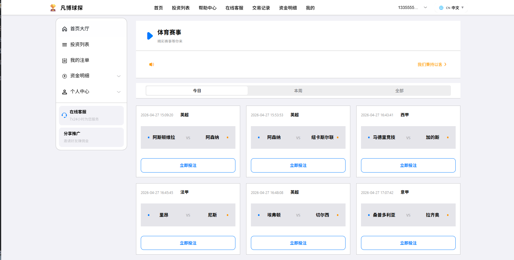 图片[3]-海外反波胆系统/电脑自适应/球盘源码/足球下注 - 海外源码商-海外源码商