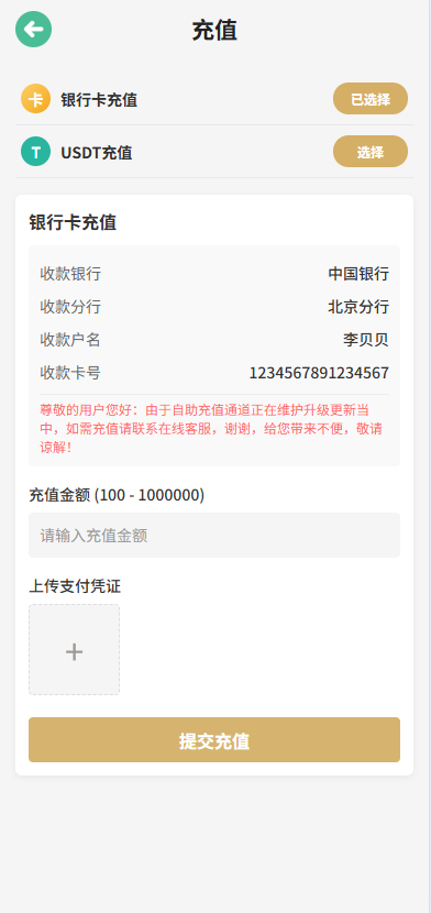 图片[14]-新UI微交易系统/外汇/期货贵金属时间盘/海外微盘/前端uniapp - 海外源码商-海外源码商
