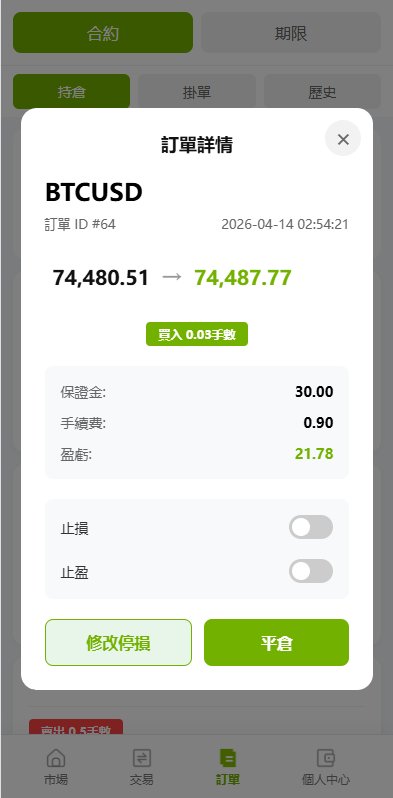 图片[19]-多语言PC/H5版st7交易所/美股/外汇/理财/贷款/K线控制 - 海外源码商-海外源码商