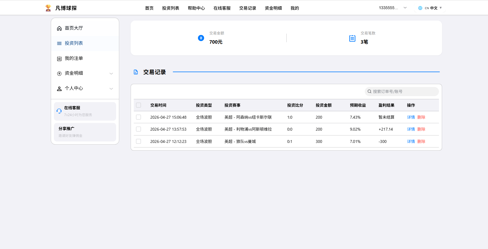 图片[6]-海外反波胆系统/电脑自适应/球盘源码/足球下注 - 海外源码商-海外源码商