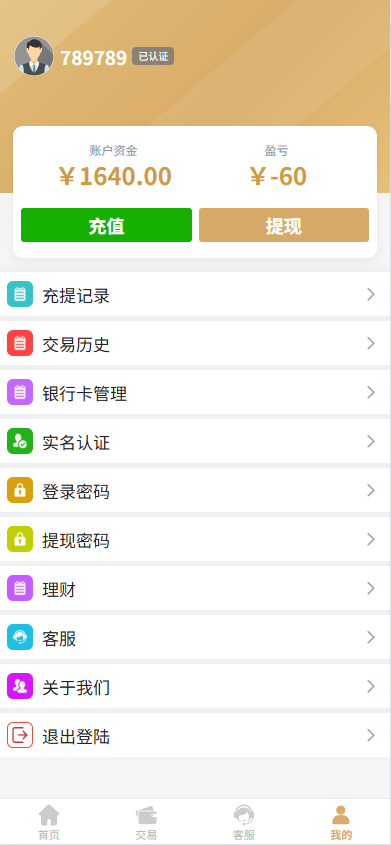 图片[10]-新UI微交易系统/外汇/期货贵金属时间盘/海外微盘/前端uniapp - 海外源码商-海外源码商