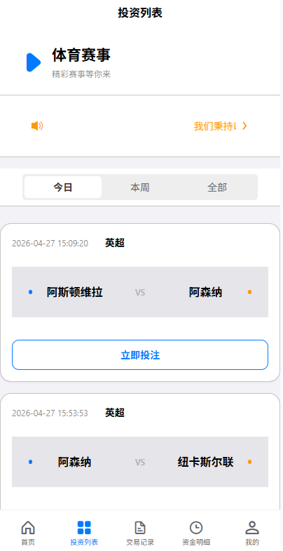 图片[12]-海外反波胆系统/电脑自适应/球盘源码/足球下注 - 海外源码商-海外源码商