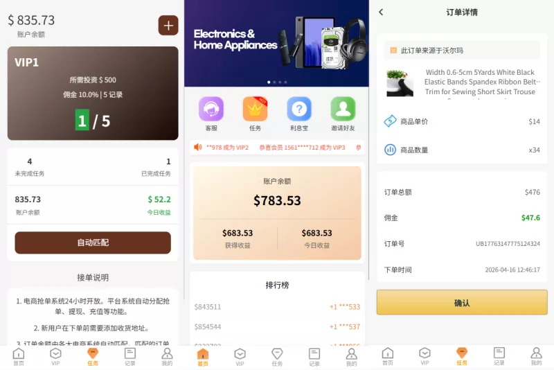 独家JAVA抢单刷单系统/打针派单/连单/重置订单/信用分-海外源码商