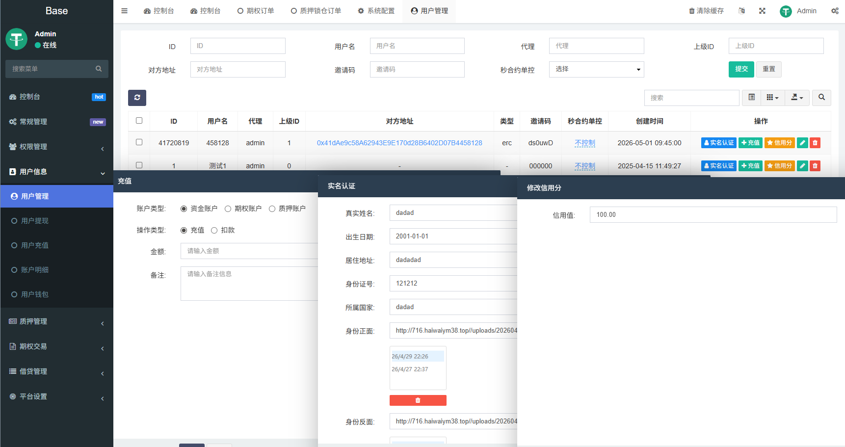 图片[17]-海外DAPP秒合约交易所/黄金/外汇/贷款/量化/信用分 - 海外源码商-海外源码商