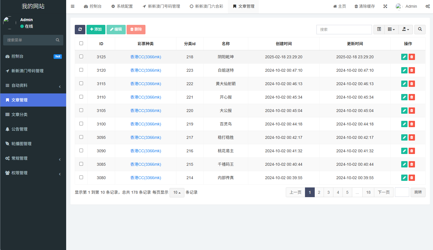 图片[9]-六合彩开奖网/开奖图库/开奖网/前端uniapp - 海外源码商-海外源码商
